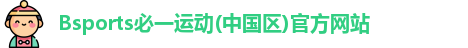 Bsports官网